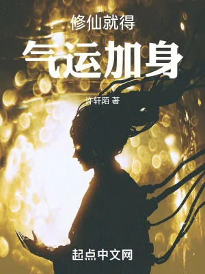 Tu Tiên Liền Phải Khí Vận Gia Thân Poster