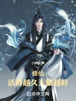Image of Tu Tiên: Sống Được Càng Lâu, Thiên Phú Càng Tốt!