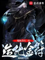 Image of Tu Tiên: Ta Có Một Viên Tạo Hóa Kim Phù