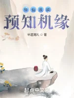 Image of Tu Tiên : Ta Có Thể Dự Báo Cơ Duyên