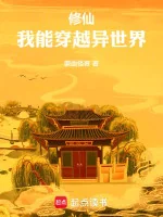 Image of Tu Tiên, Ta Có Thể Xuyên Qua Thế Giới Khác