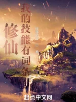 Image of Tu Tiên: Ta Kỹ Năng Có Từ Khóa