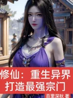 Image of Tu Tiên: Trùng Sinh Dị Giới Chế Tạo Tối Cường Tông Môn