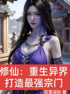 Tu Tiên: Trùng Sinh Dị Giới Chế Tạo Tối Cường Tông Môn Poster