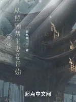 Image of Tu Tiên: Từ Chiếu Cố Bang Chủ Thê Thiếp Bắt Đầu