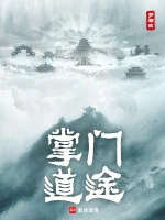 Image of Tu Tiên: Từ Chưởng Môn Đến Thiên Quân