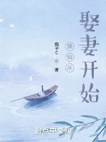Image of Tu Tiên Từ Cưới Vợ Bắt Đầu