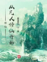 Image of Tu Tiên, Từ Phàm Nhân Tu Tiên Bắt Đầu
