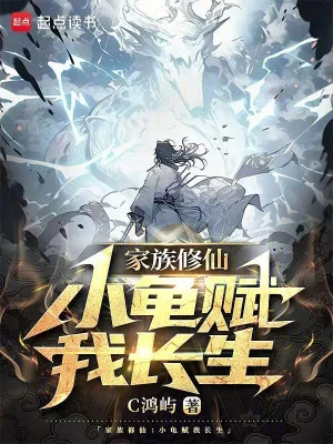 Tu Tiên Từ Phân Gia Bắt Đầu Poster