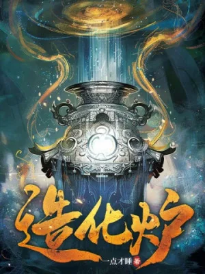 Tu Tiên Từ Thần Bí Tiểu Đỉnh Bắt Đầu Poster