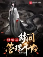 Image of Tu Tiên Từ Thời Gian Quản Lý Bắt Đầu