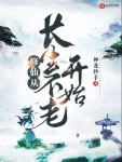 Image of Tu Tiên Từ Trường Sinh Bất Lão Bắt Đầu