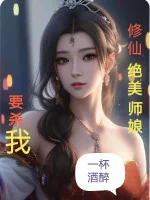 Image of Tu Tiên: Tuyệt Mỹ Sư Nương Muốn Giết Ta