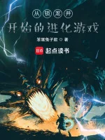 Image of Từ Toả Long Tỉnh Bắt Đầu Tiến Hóa Trò Chơi