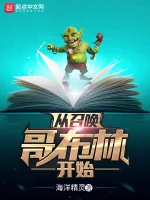 Image of Từ Triệu Hoán Goblin Bắt Đầu