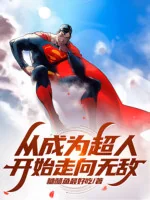 Image of Từ Trở Thành Superman Bắt Đầu Hướng Đi Vô Địch