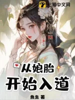 Image of Từ Từ Trong Bụng Mẹ Bắt Đầu Nhập Đạo