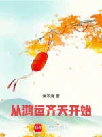 Image of Từ Vận May Tề Thiên Bắt Đầu