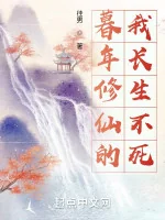 Image of Tuổi Già Tu Tiên Ta Trường Sinh Bất Tử