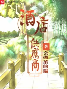 Tửu Điếm Cung Ứng Thương Poster