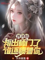 Image of Tửu Kiếm Tiên: Phản Bội Sư Môn, Ai Còn Nuông Chiều Ngươi