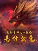 Image of Tuyệt, Mới Chuyển Chức Liền Triệu Hoán Diệt Thế Thanh Long