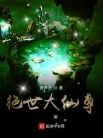 Image of Tuyệt Thế Đại Tiên Tôn