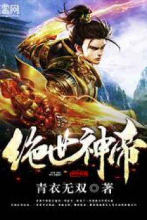 Tuyệt Thế Thần Đế Poster