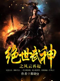 Image of Tuyệt Thế Võ Thần 2: Phong Vân Tái Khởi