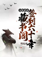 Image of Tuyết Trung: Người Tại Bắc Lương, Lấy Thế Đè Người