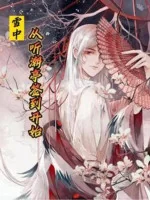 Image of Tuyết Trung: Từ Thính Triều Đình Đánh Dấu Bắt Đầu!