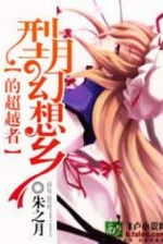 Image of Type-Moon Gensōkyō Siêu Việt Giả
