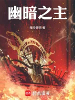 Image of U Ám Chi Chủ