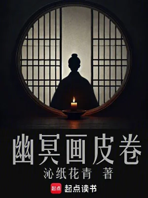 U Minh Họa Bì Quyển Poster