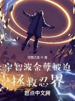 Image of Uchiha Dư Nghiệt Bị Ép Cứu Vớt Nhẫn Giới