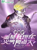 Image of Uchiha: Mikoto Ta Bây Giờ Nộ Khí Có Chút Lớn
