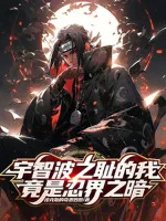 Image of Uchiha Sỉ Nhục Ta Đây Càng Là Nhẫn Giới Chi Ám?