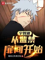 Image of Uchiha: Từ Giam Cầm Tobirama Bắt Đầu