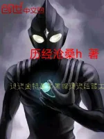 Image of Ultraman Tiga Darkness Giáng Lâm Chư Thiên