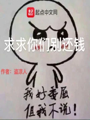 Van Cầu Các Ngươi Đừng Trả Tiền Poster
