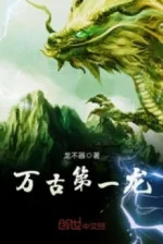 Image of Vạn Cổ Đệ Nhất Long