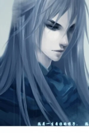 Vạn Cổ Tà Đế Poster