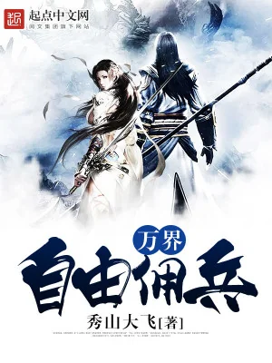 Vạn Giới Tự Do Dong Binh Poster