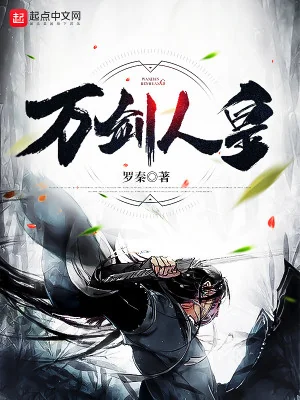 Vạn Kiếm Nhân Hoàng Poster
