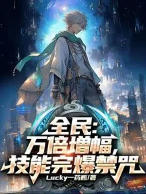 Vạn Lần Tăng Phúc, Kỹ Năng Còn Bạo Cấm Chú Poster