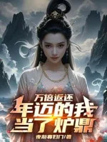 Image of Vạn Lần Trả Về: Cao Tuổi Ta Làm Lô Đỉnh
