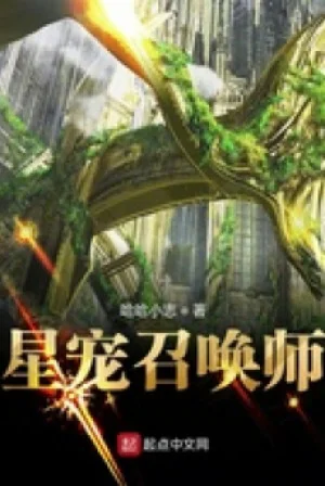Văn Minh Chi Vạn Giới Lĩnh Chủ Poster