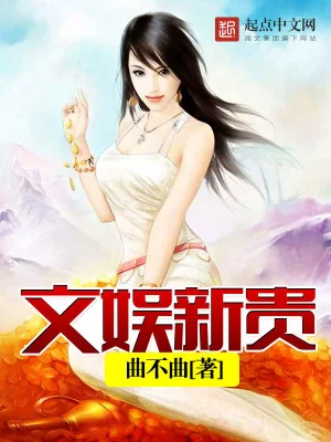 Văn Ngu Tân Quý Poster