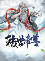 Image of Vạn Cổ Ma Tổ