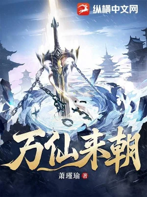 Vạn Tiên Tới Triều Poster
